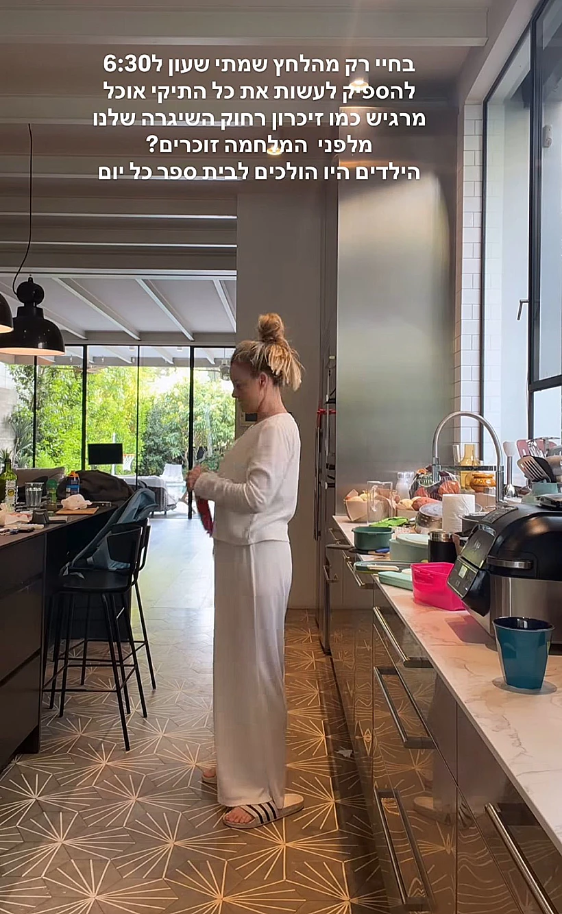 יעל בר זוהר