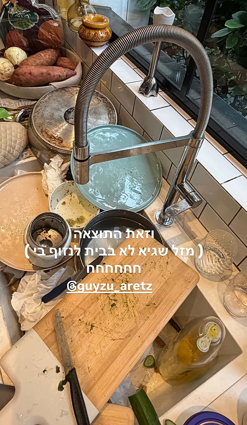 יעל בר זוהר וגיא זו-ארץ