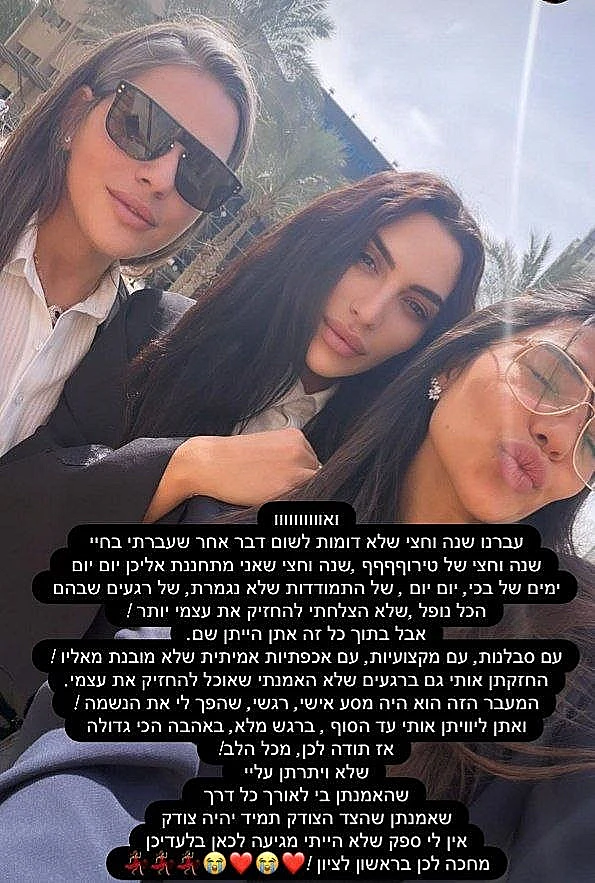 מתוך הסטורי של שי לי עופרי