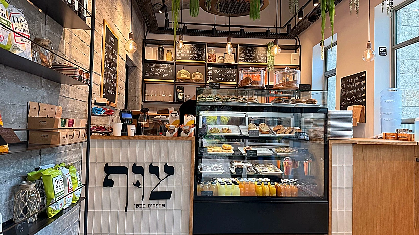 קפה צוף ברמת הנדיב