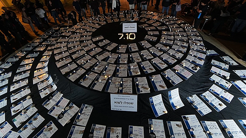 טקס "יום השכחון