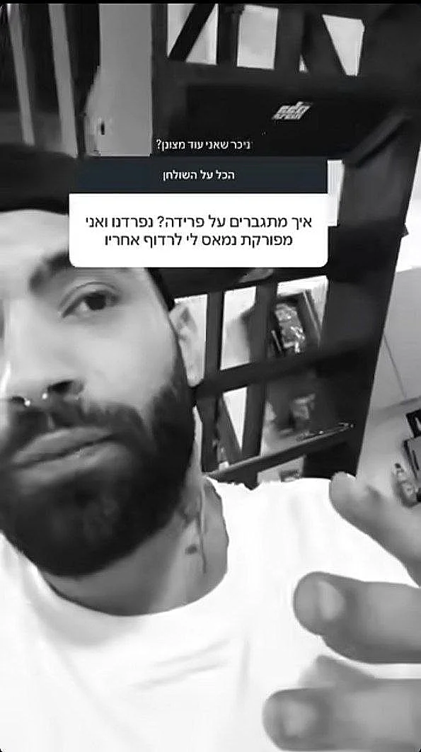 מתוך הסטורי של נתנאל דהאן
