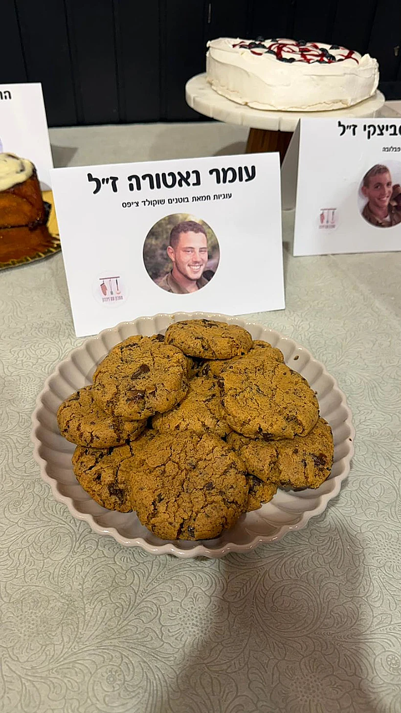 עוגיות השוקולד צ'יפס של עומר נאוטרה ז"ל