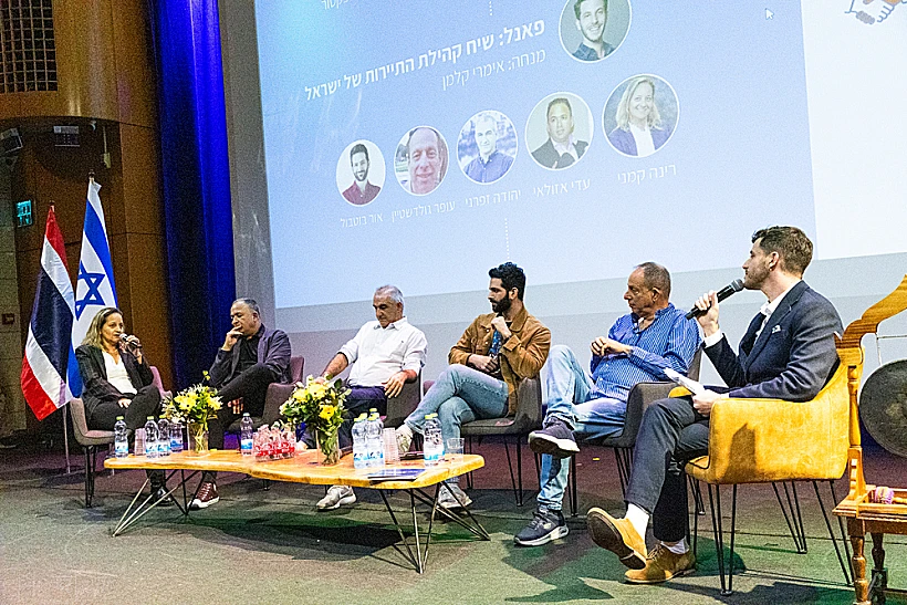 כנס "קהילת התיירות של ישראל"