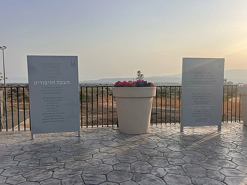 מצפה הגיבורים בקצרין