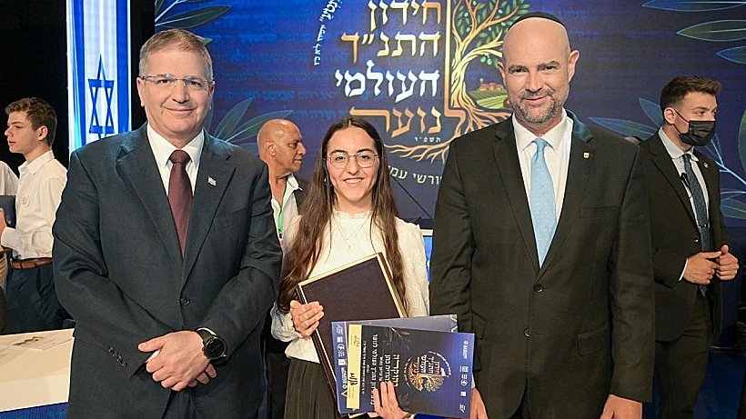 כלת חידון התנ"ך העולמי הודיה כהן עם שר החינוך ויו"ר הכנסת