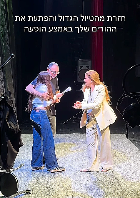 ישראל קטורזה ובתו עדן