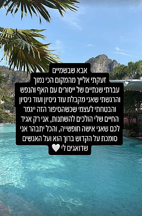 רומי אברג'יל