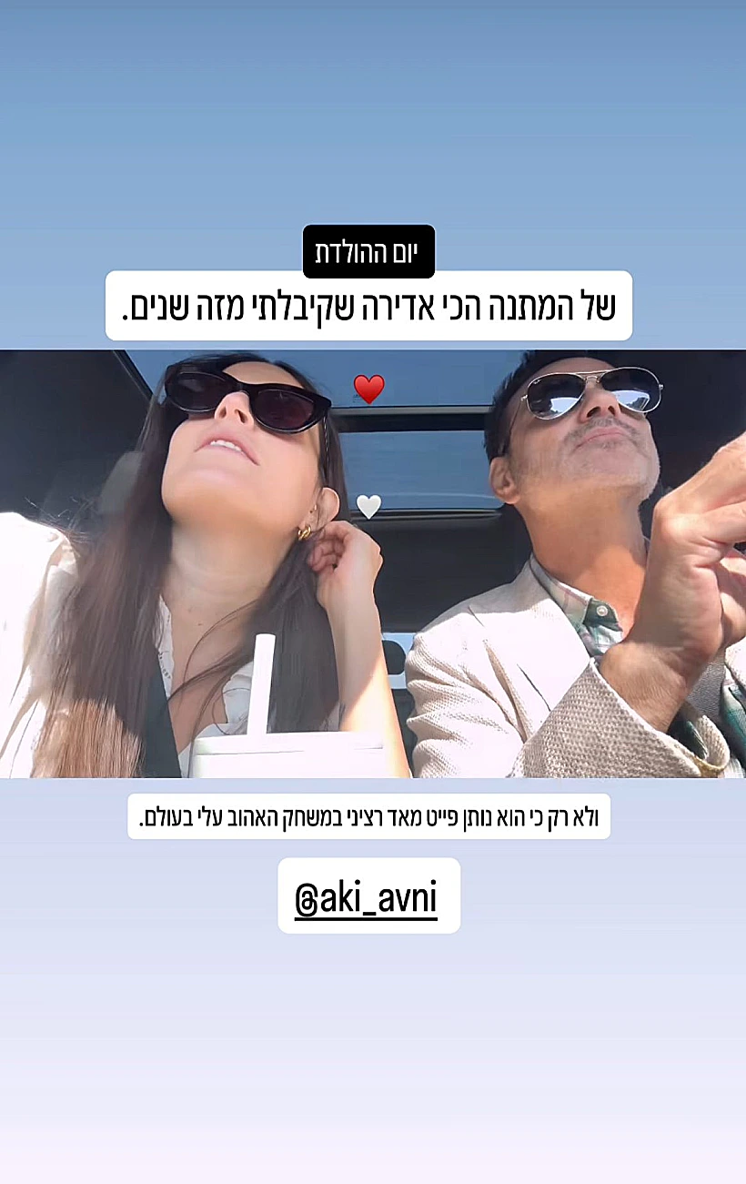 אקי אבני, עדי שילון