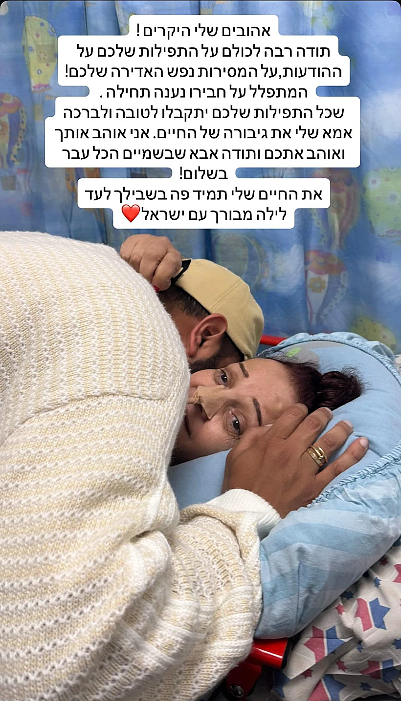 איתי לוי ואמו רות