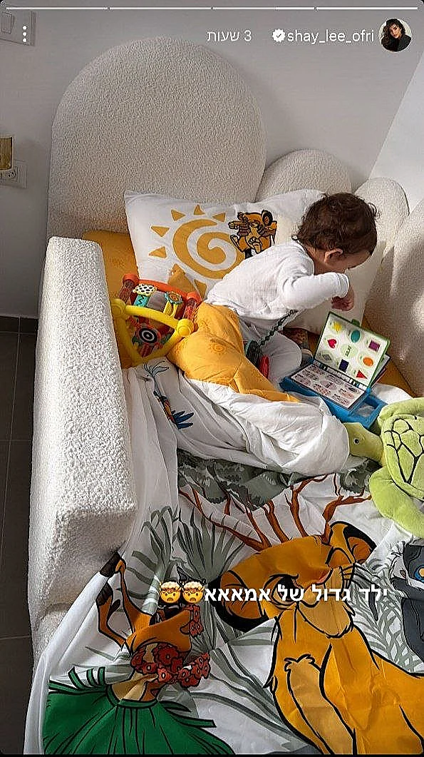 מתוך הסטורי של שי לי עופרי