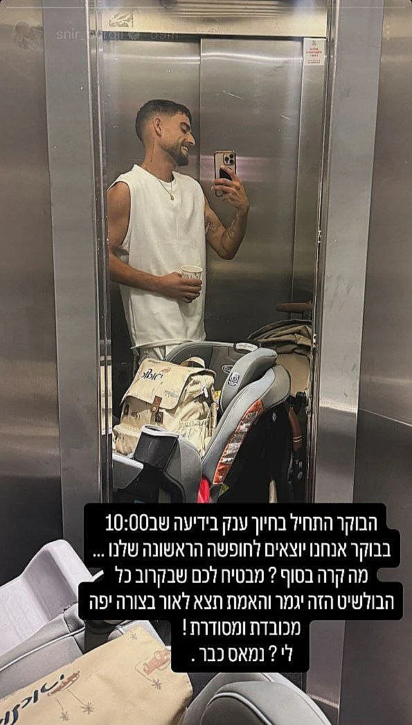 שניר בורגיל