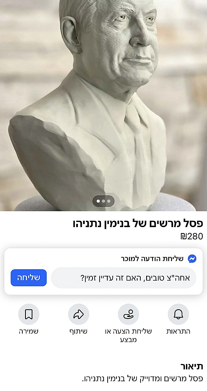 פסלי ראש של ראש הממשלה בנימין נתניהו הופיעו למכירה בפייסבוק
