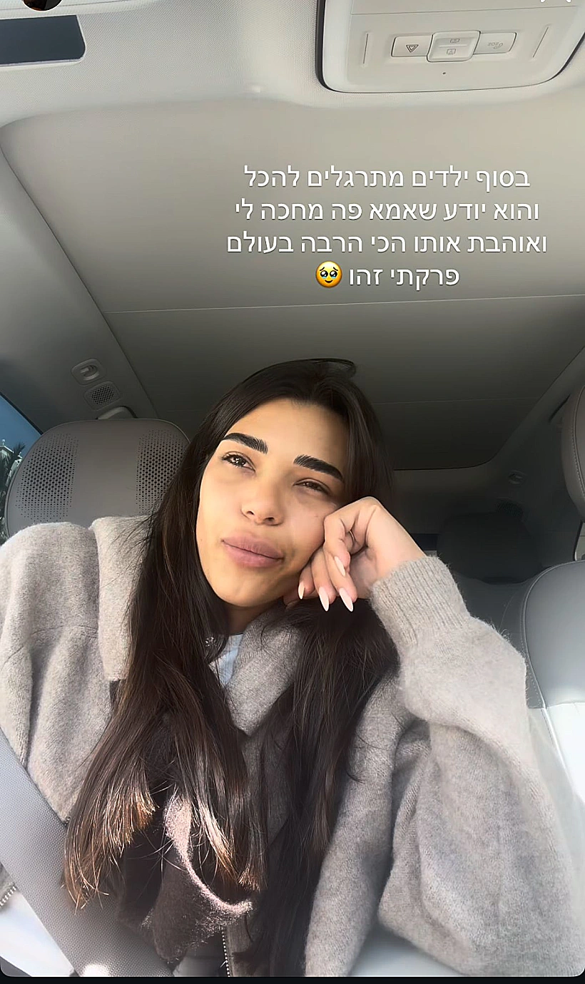 שי לי עופרי