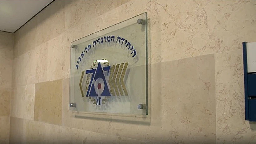 היחידה המרכזית משטרת ישראל תל אביב