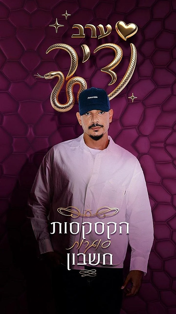 נדיר אליהו