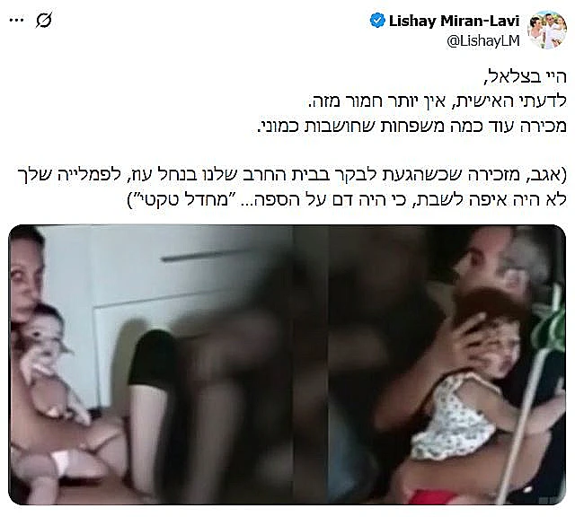 "אין יותר חמור מזה": תגובת לישי מירן-לביא לדברי סמוטריץ'