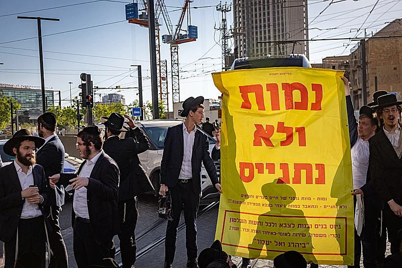 חרדים מפגינים נגד חוק הגיוס בירושלים