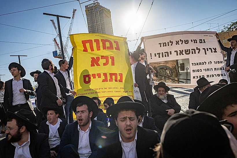 חרדים מפגינים נגד חוק הגיוס בירושלים