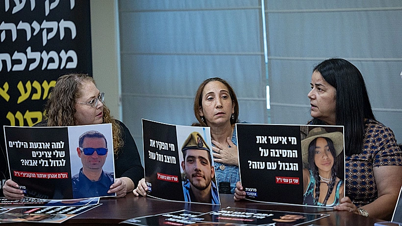 משפחות מועצת אוקטובר בכנסת