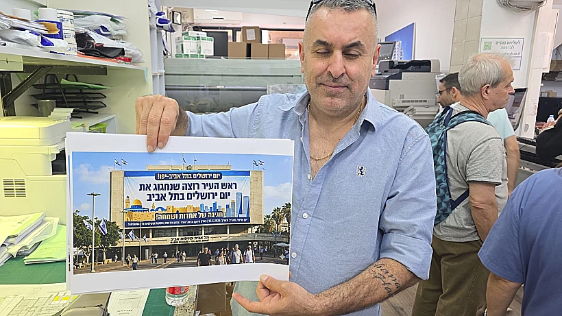 מחאת סוחרים בשוק מחנה יהודה נגד ראש עיריית ירושלים משה ליאון