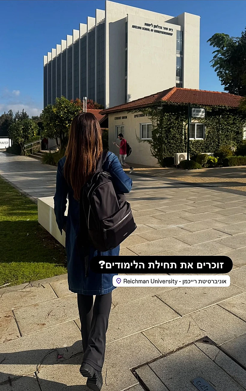 אופירה אסייג