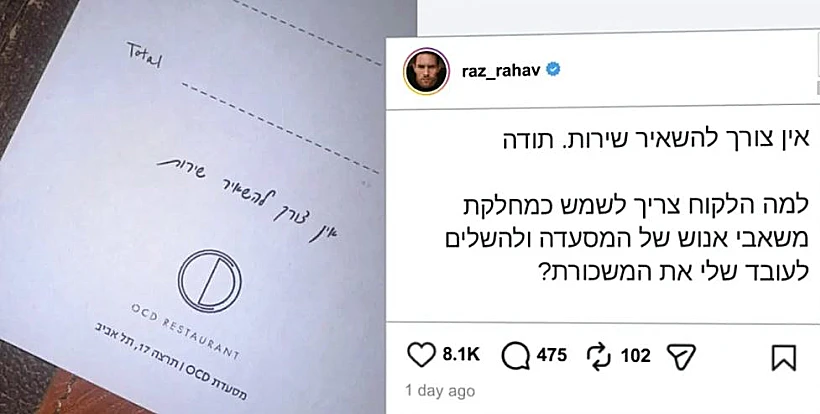 פוסט שהעלה השף רז רהב על הטיפים במסעדותיו