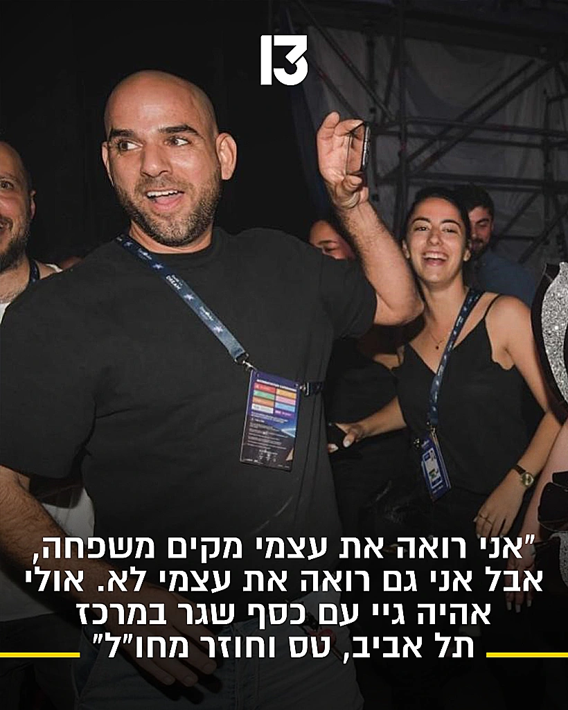 איתי בצלאלי