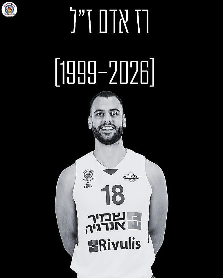 רז אדם