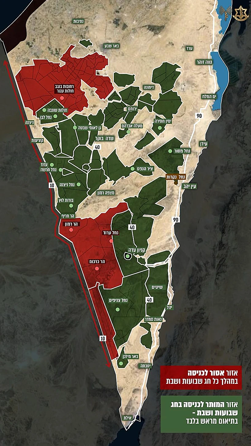 מפת שטחי האש המותרים והאסורים לכניסת מטיילים בדרום