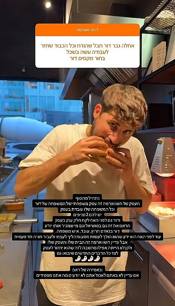 דור חי חמו