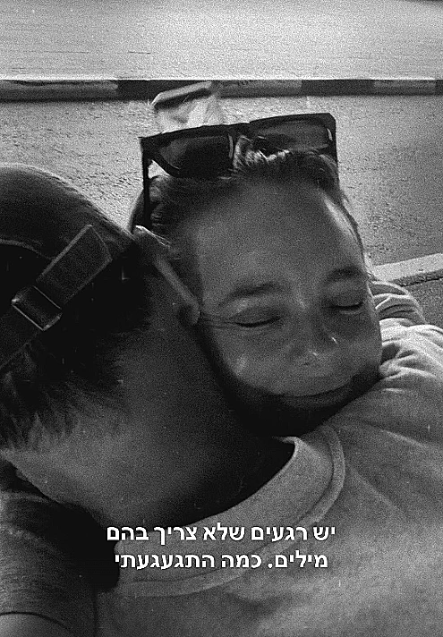 יעל בר זוהר וגיא זו-ארץ