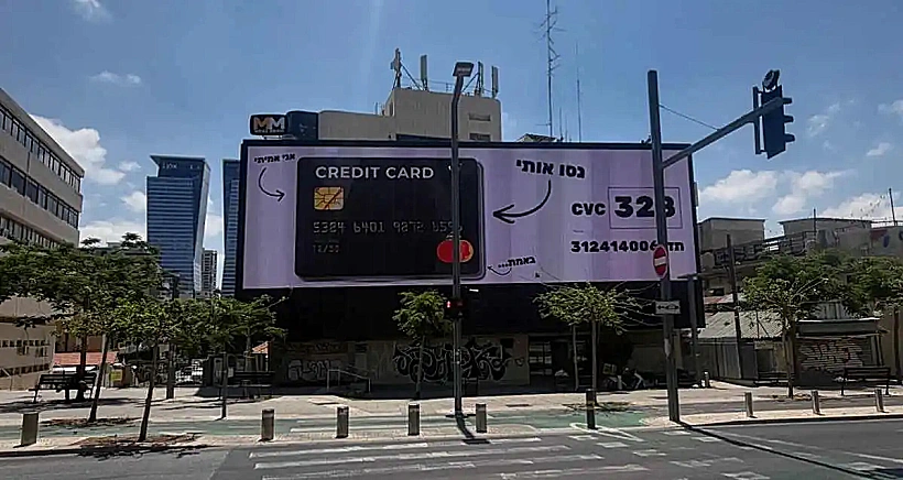 פורסמו פרטי אשראי מלאים על שלטי חוצות