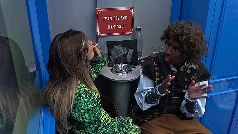 נעם ורפאלה