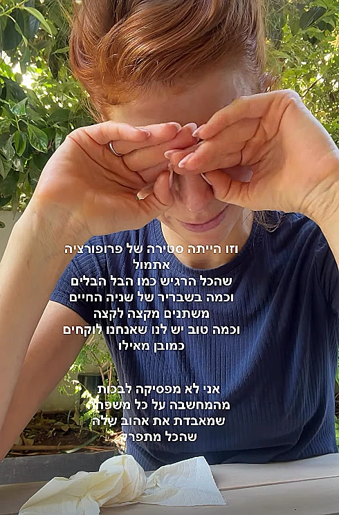 מאיה ורטהיימר