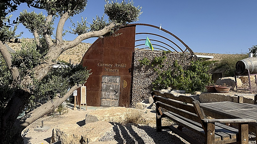 יקב כרמי עבדת