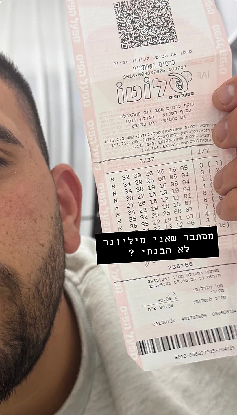 אושר ביטון