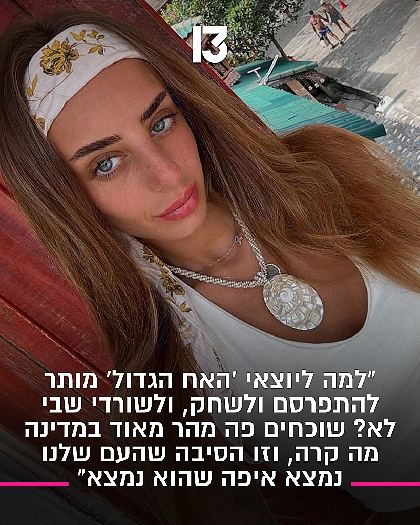 מייה שם