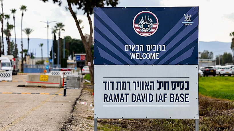 בסיס רמת דוד