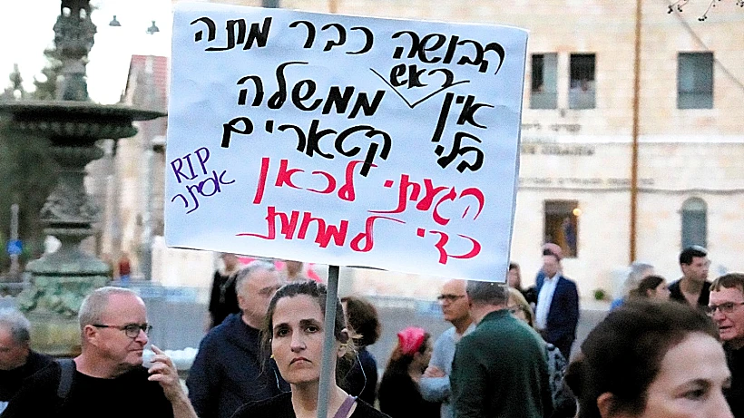 מפגינה נגד הממשלה בכיכר פריז בירושלים