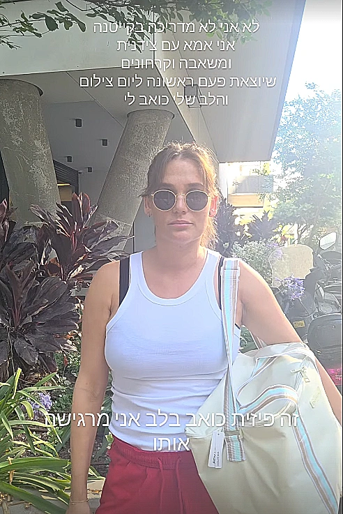 דנה פרידר