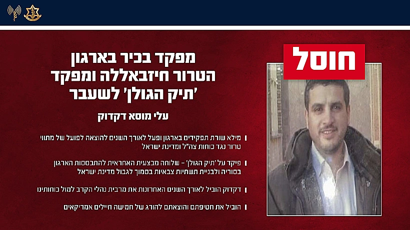 חוסל: עלי מוסא דקדוק