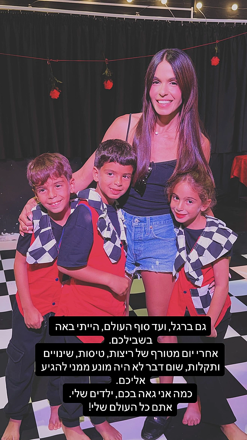 מיכל הקטנה וילדיה