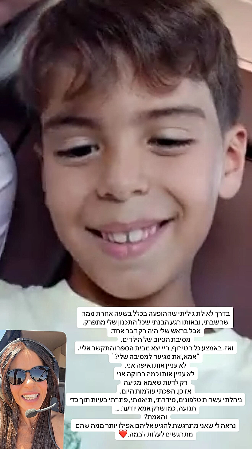 מיכל הקטנה ובנה