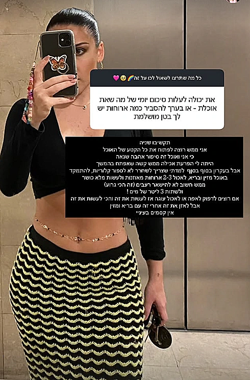ענבל אלדן