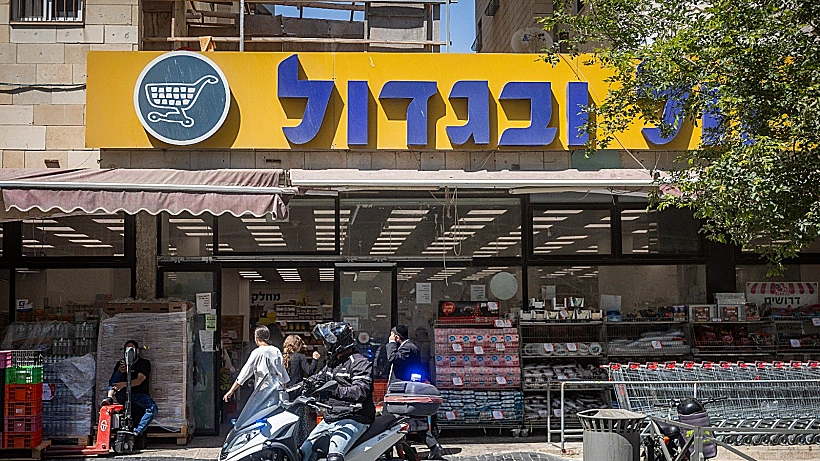 סניף של רשת "זול ובגדול
