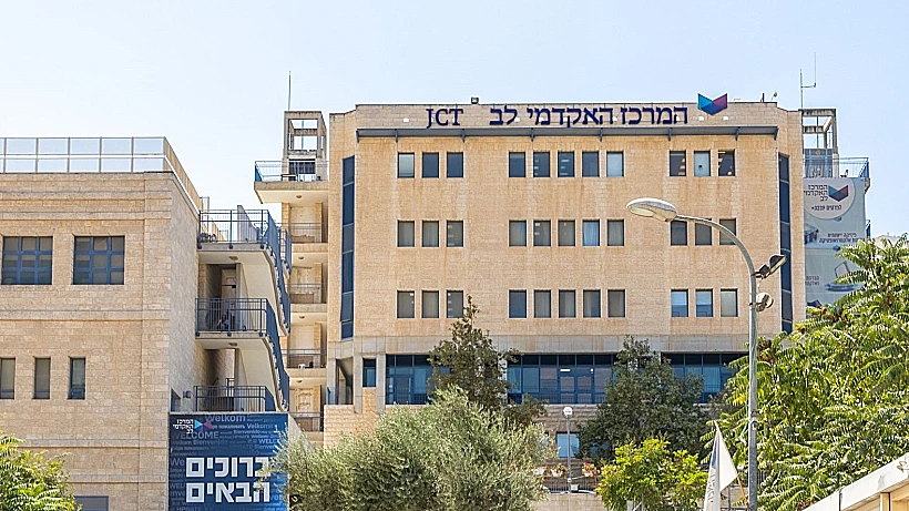 המרכז האקדמי לב בירושלים