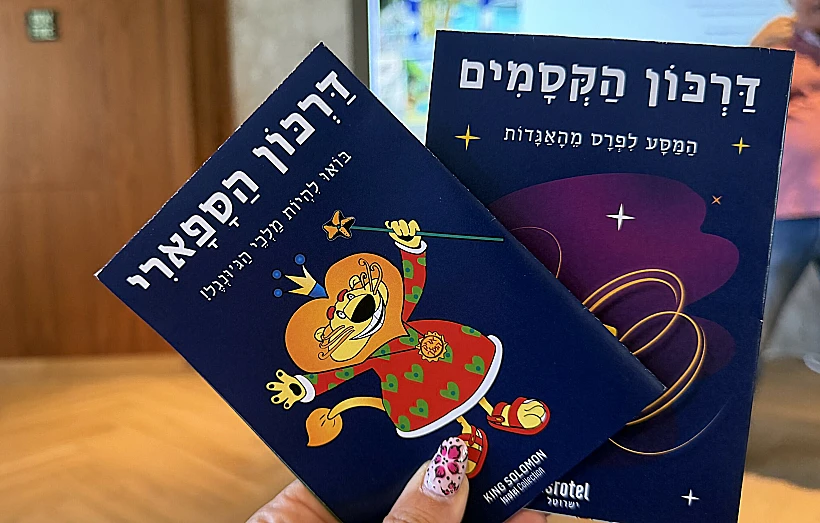 דרכונים לילדים המתארחים במלונות ישרוטל