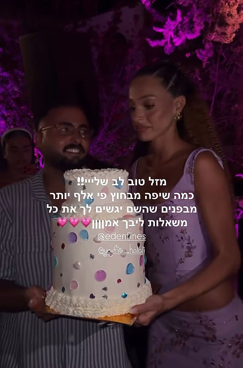 עדן פינס