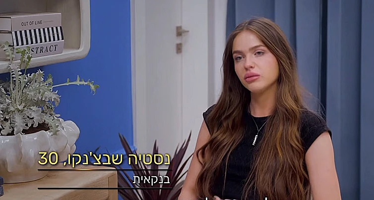 נסטיה שבצ'נקו